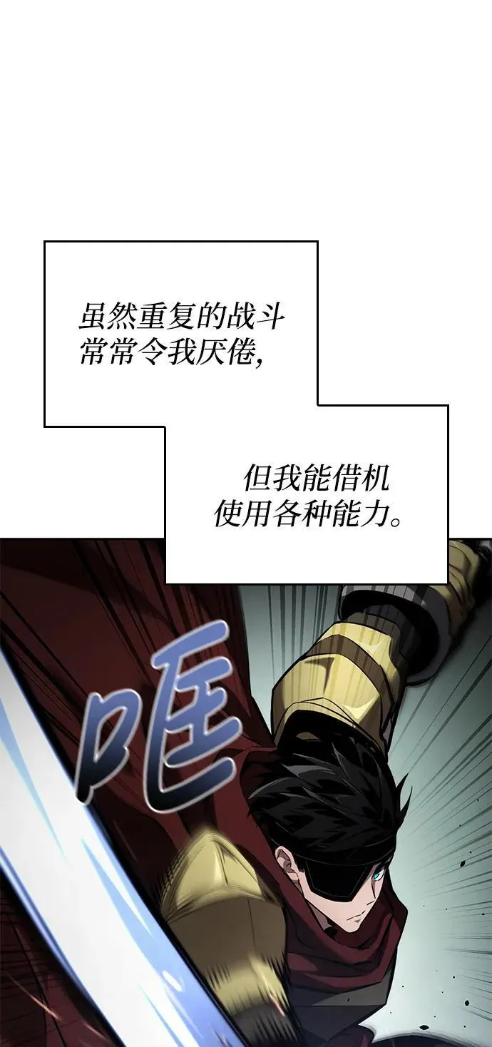 第77话 第111页
