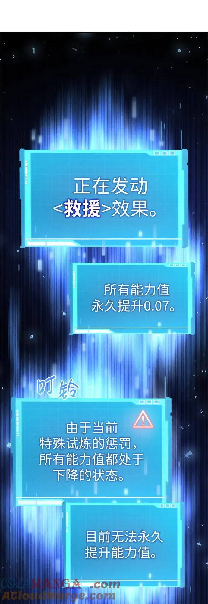 第77话 第113页
