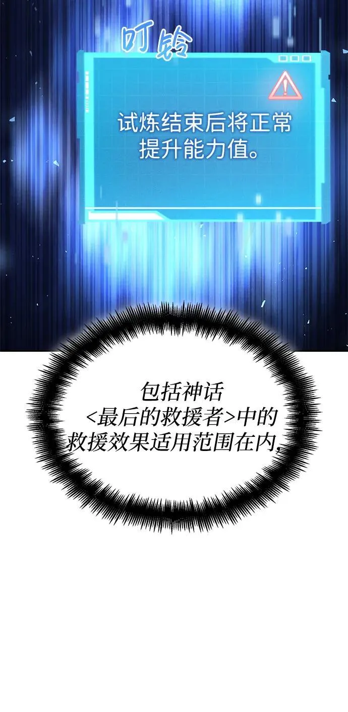 第77话 第114页