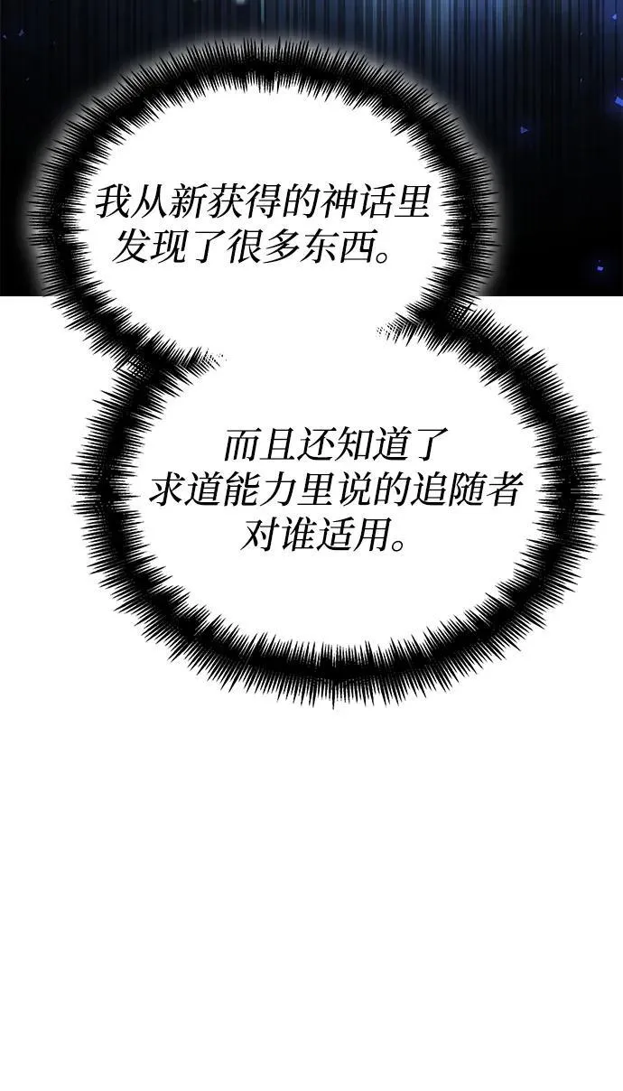 第77话 第116页