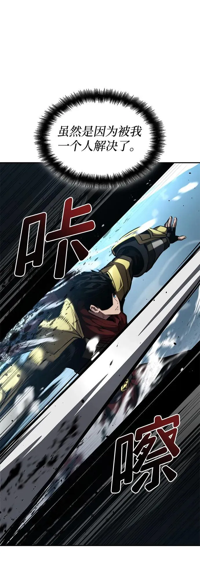 第77话 第120页