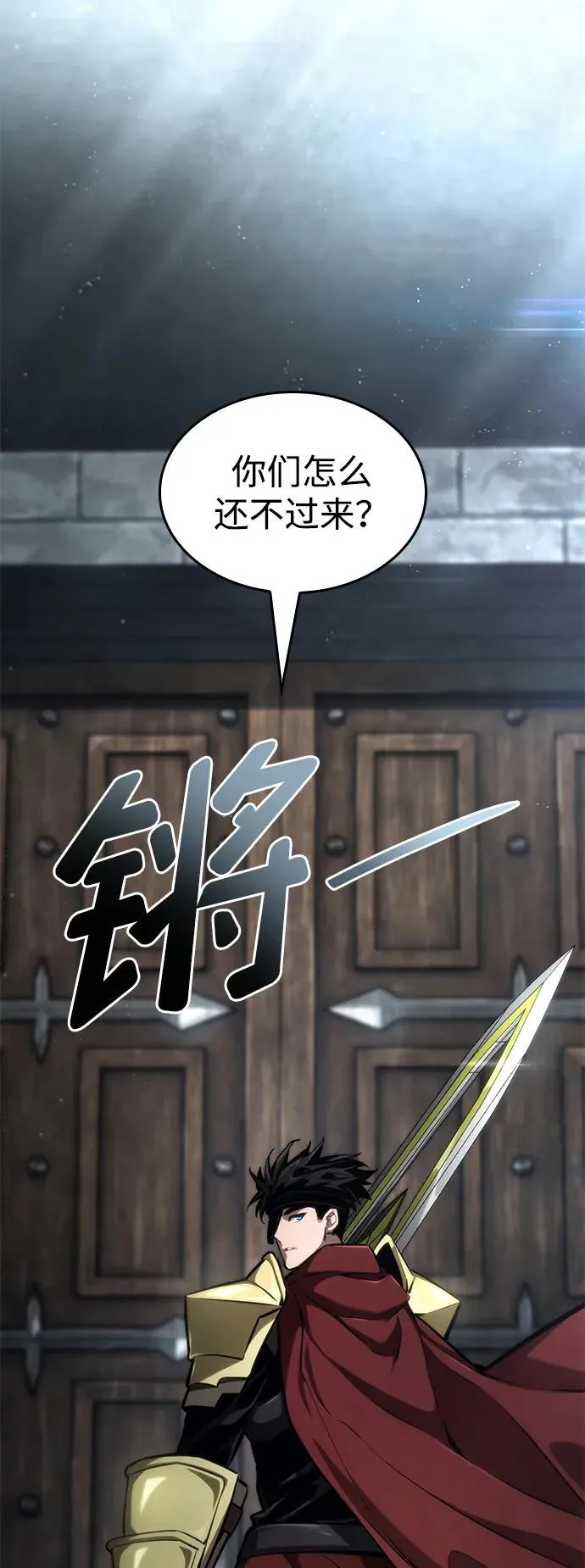 第77话 第122页
