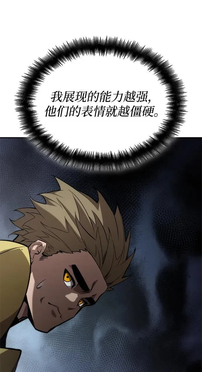 第77话 第124页