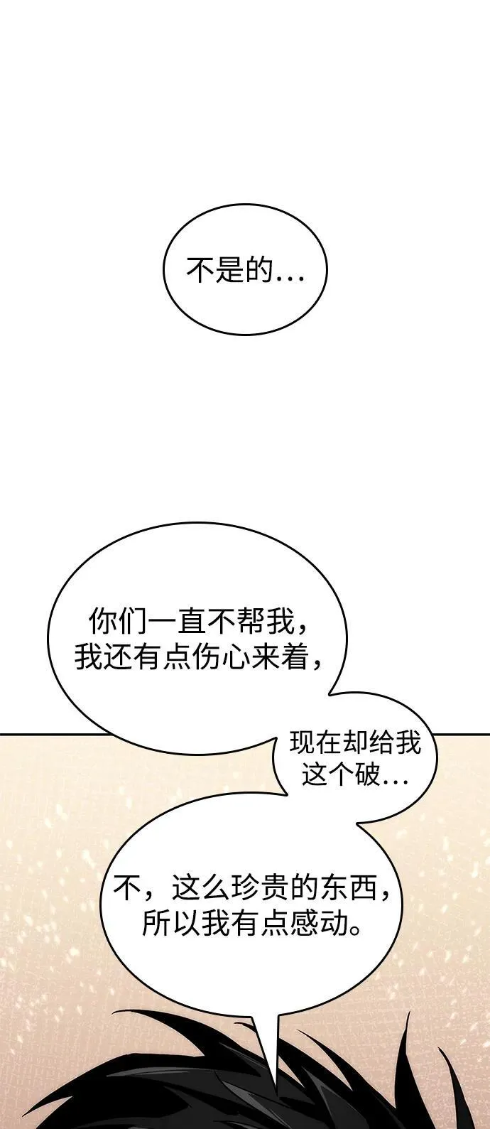 第77话 第136页