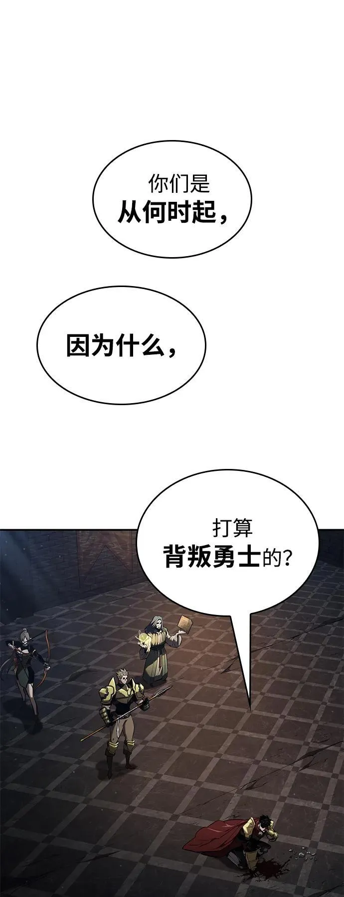 第78话 第6页