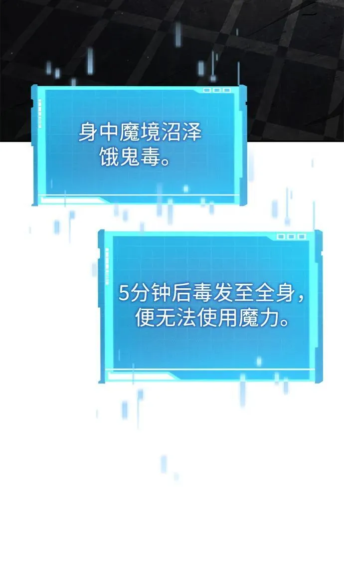 第78话 第7页