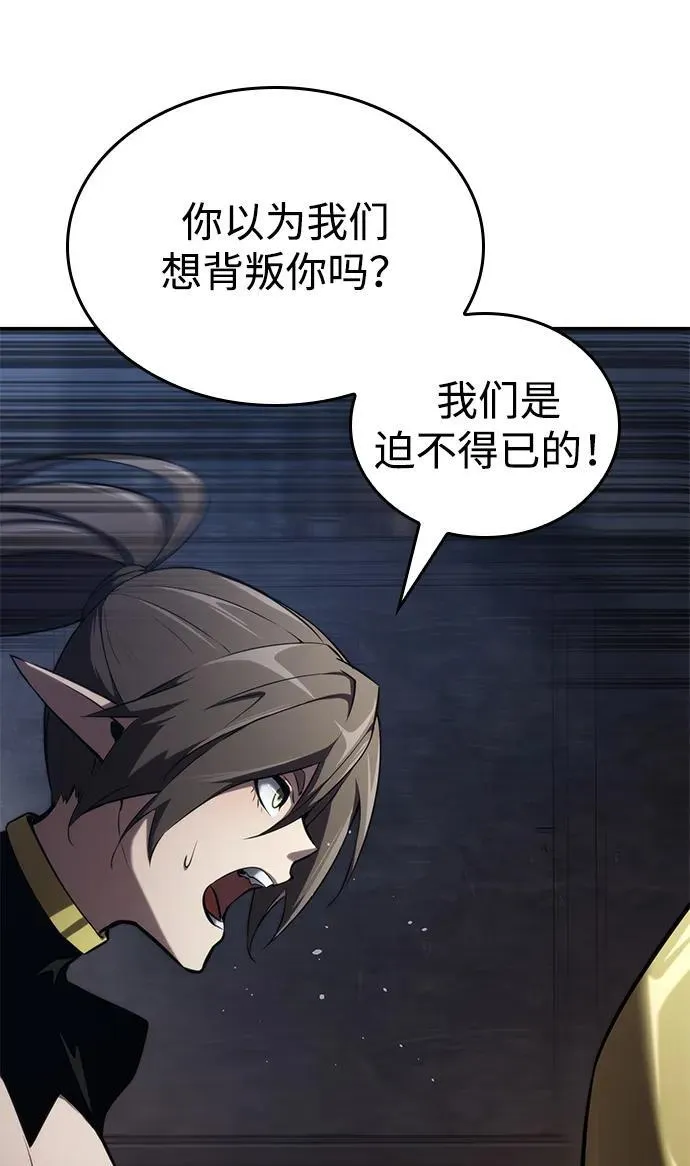 第78话 第8页