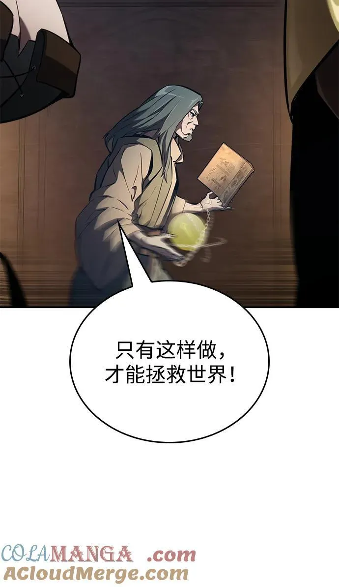 第78话 第9页