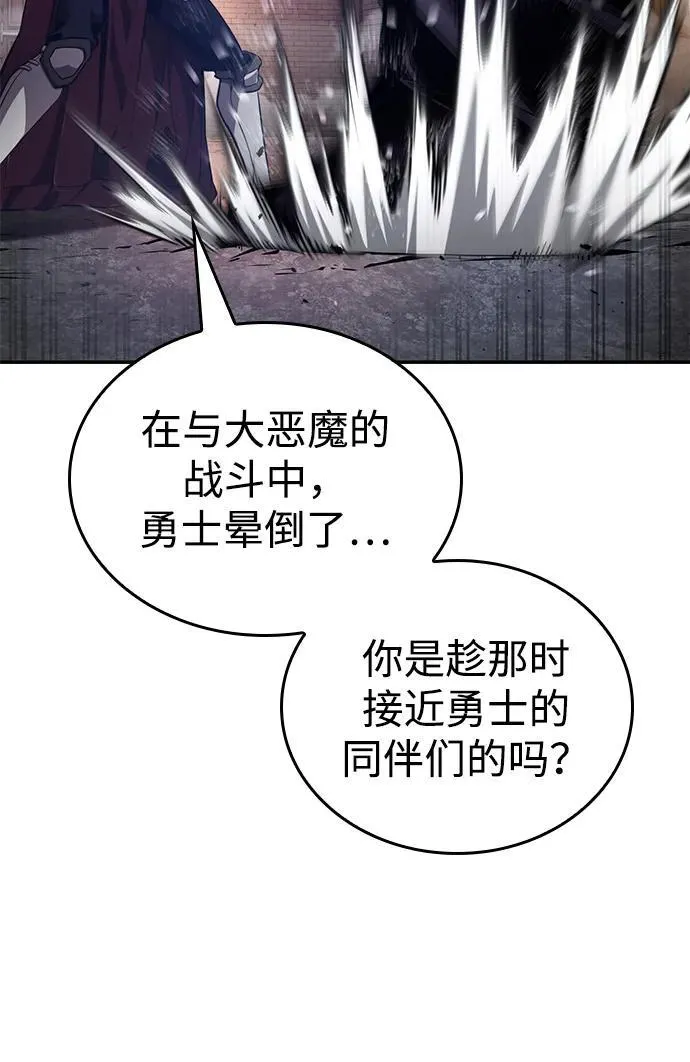 第78话 第18页