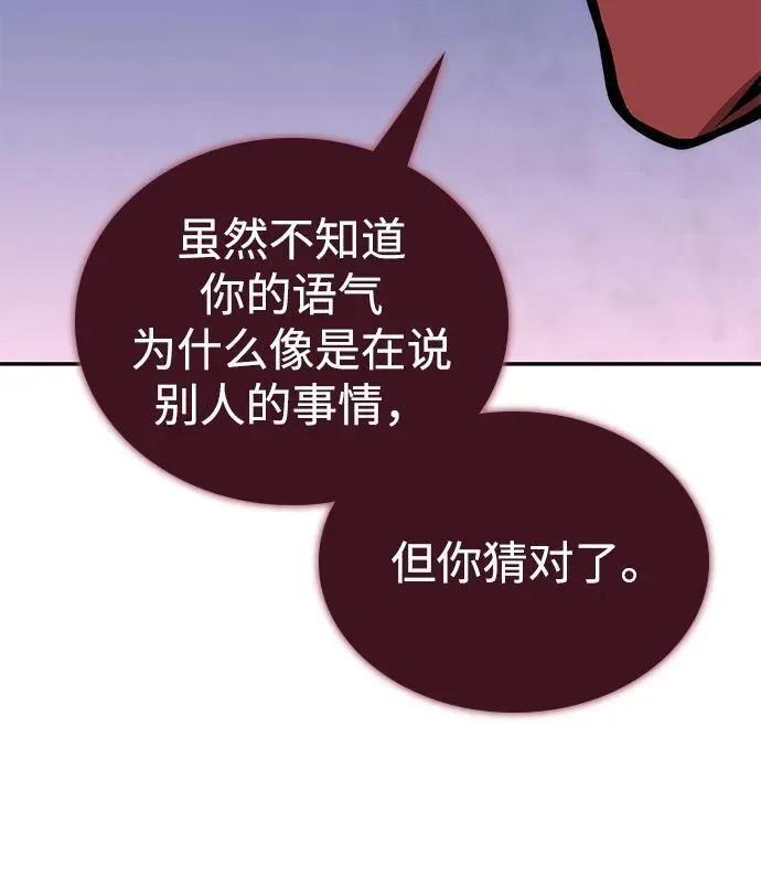 第78话 第20页