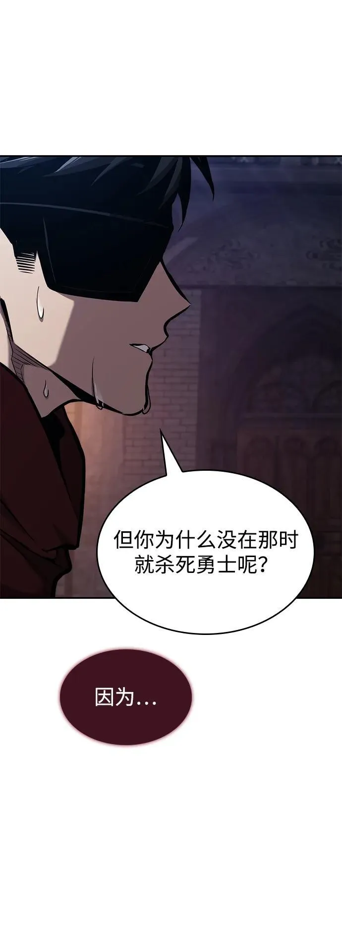 第78话 第23页