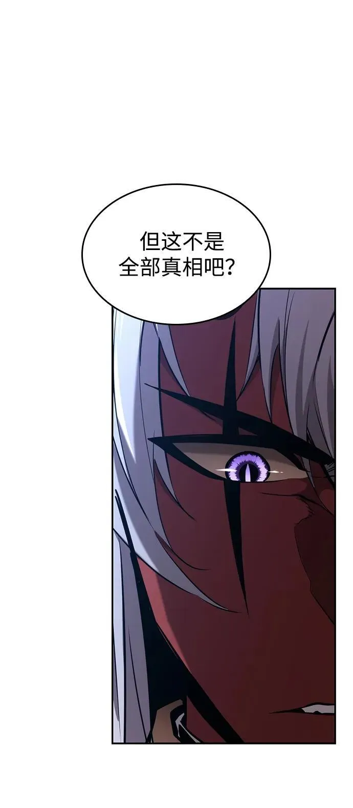 第78话 第26页