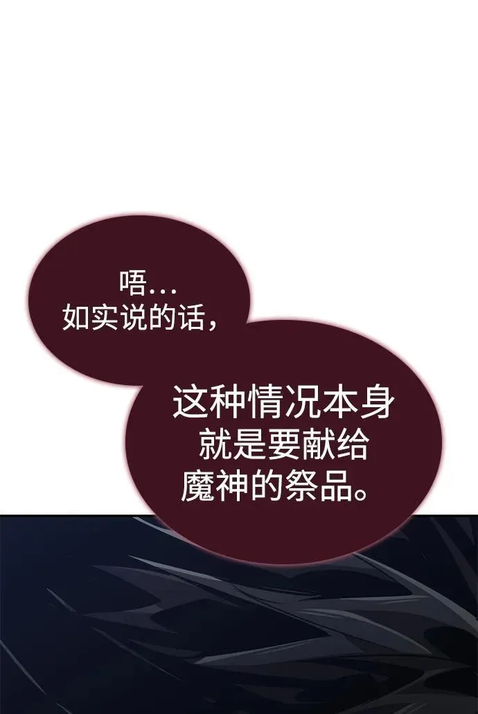 第78话 第28页