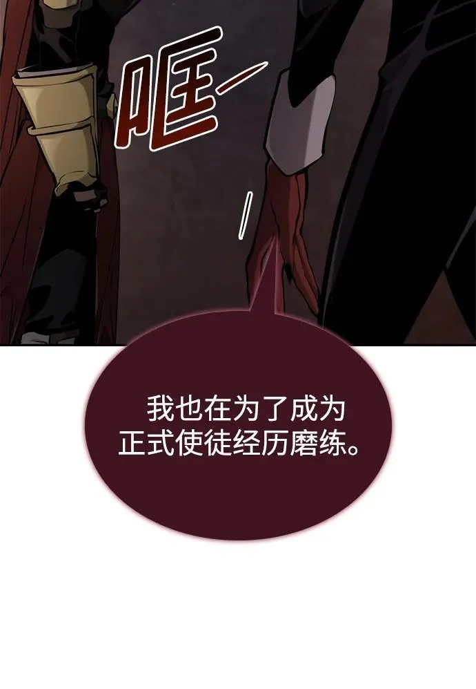 第78话 第31页
