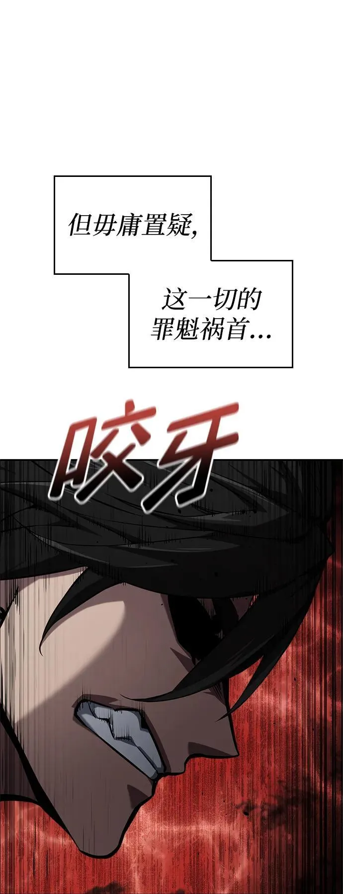 第78话 第43页