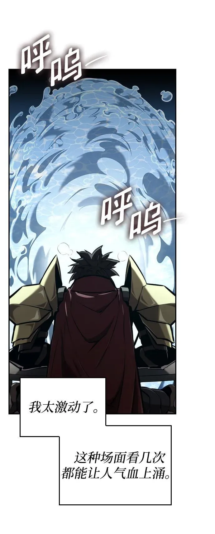 第78话 第46页