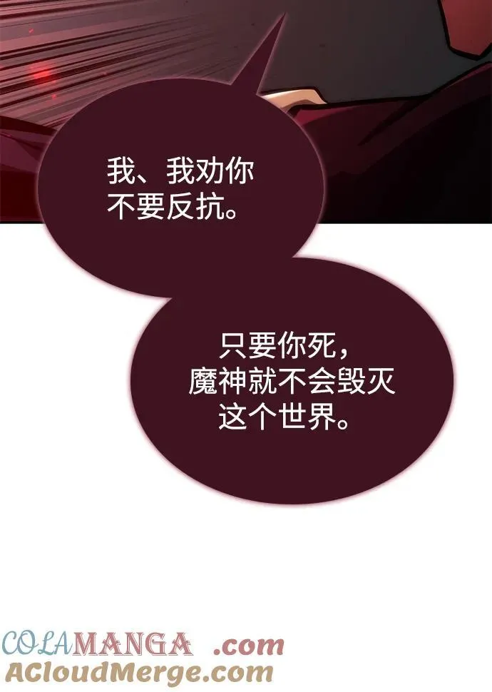 第78话 第77页