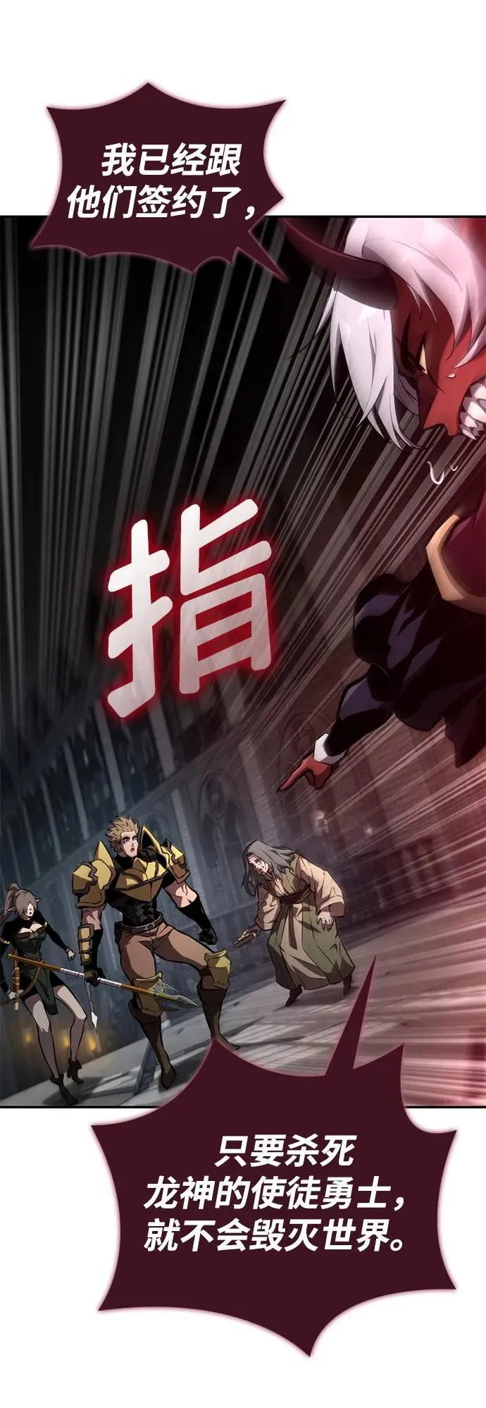 第78话 第78页