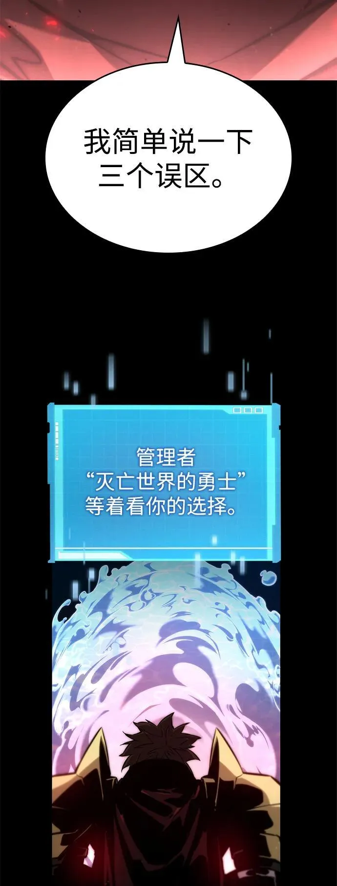 第78话 第80页