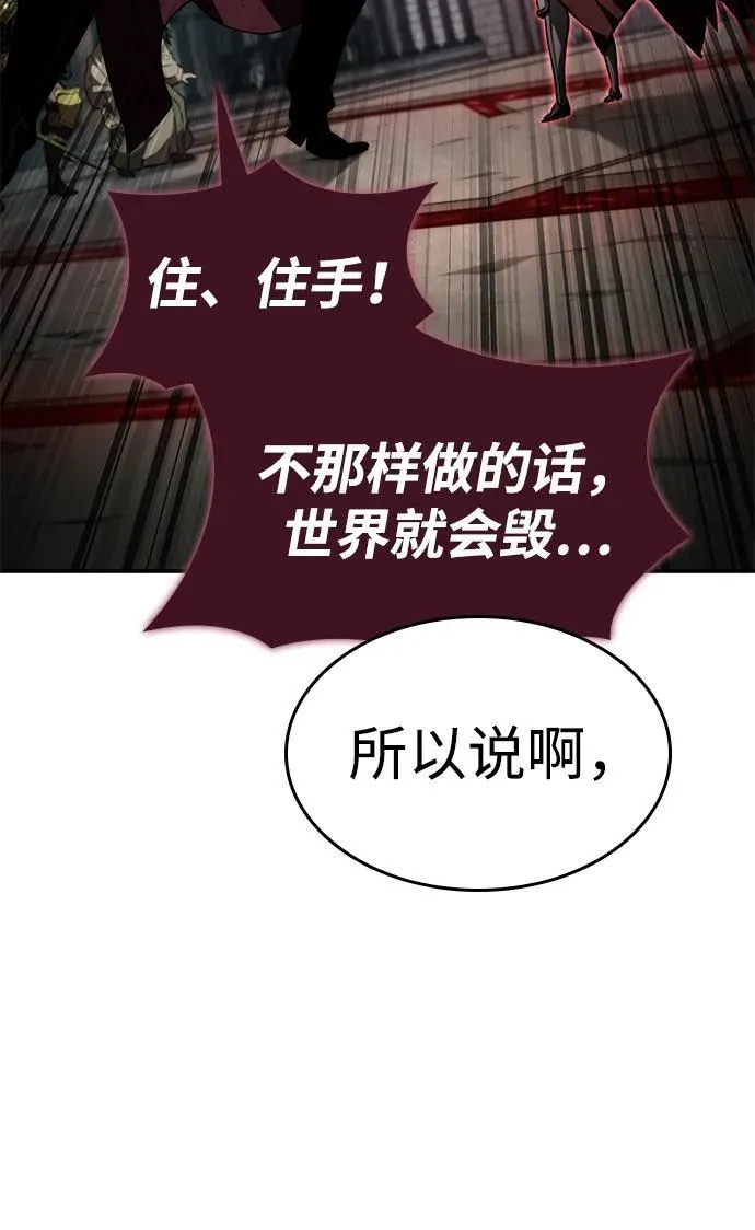 第78话 第86页