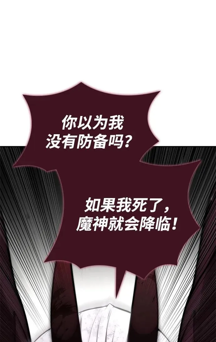 第78话 第99页