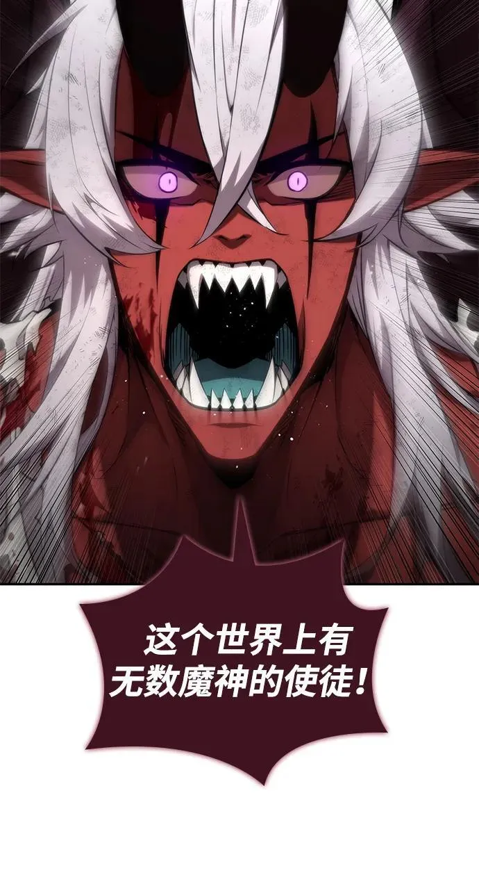第78话 第100页