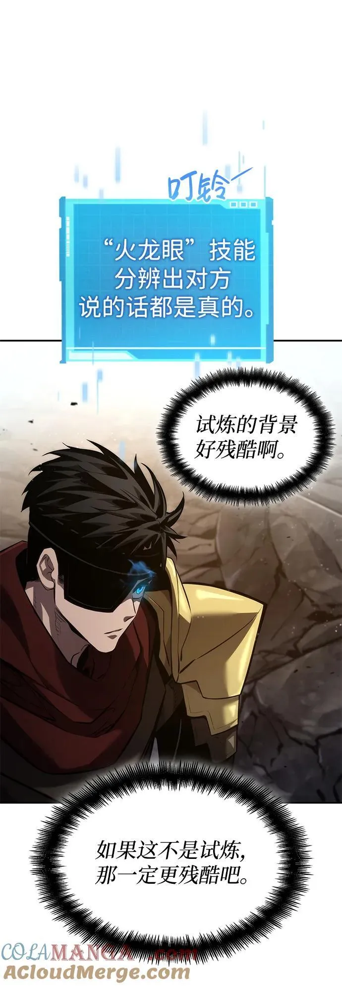 第78话 第101页