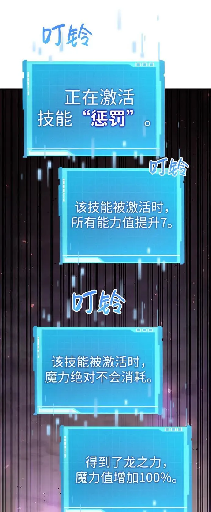 第78话 第111页