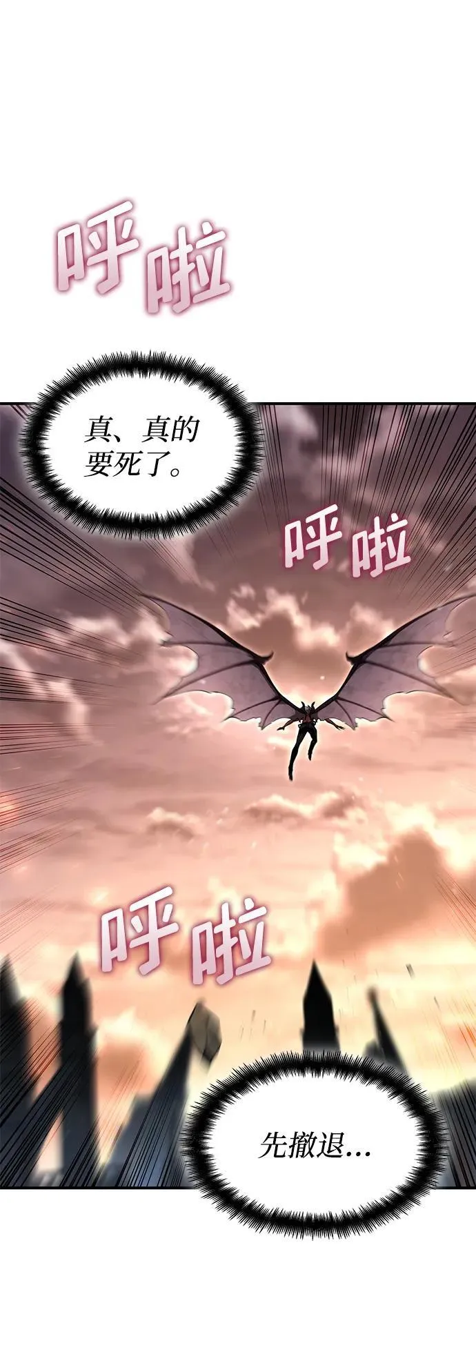 第79话 第8页
