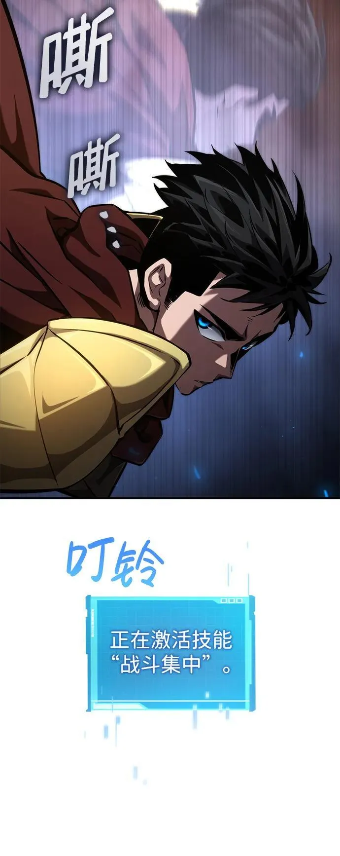 第79话 第26页