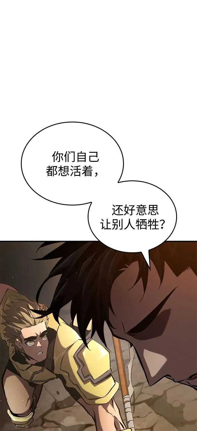 第79话 第28页