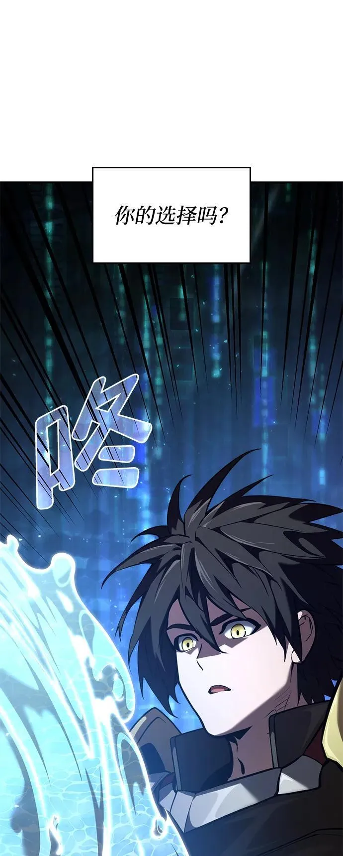 第79话 第42页
