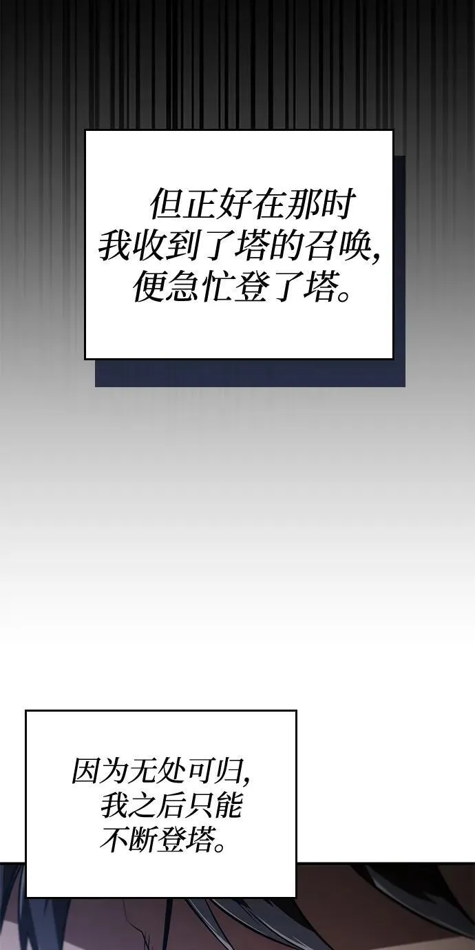 第79话 第46页