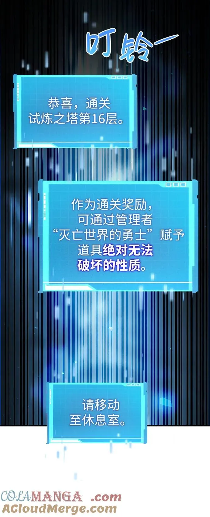 第79话 第49页