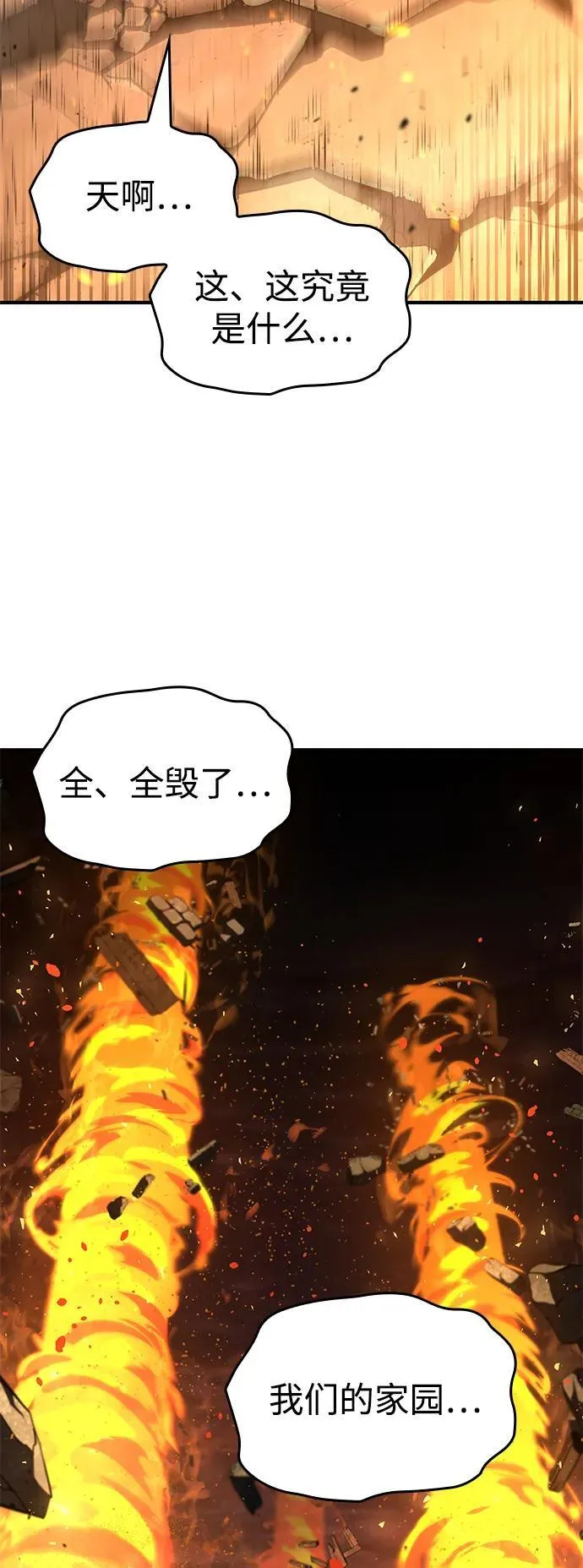 第79话 第51页