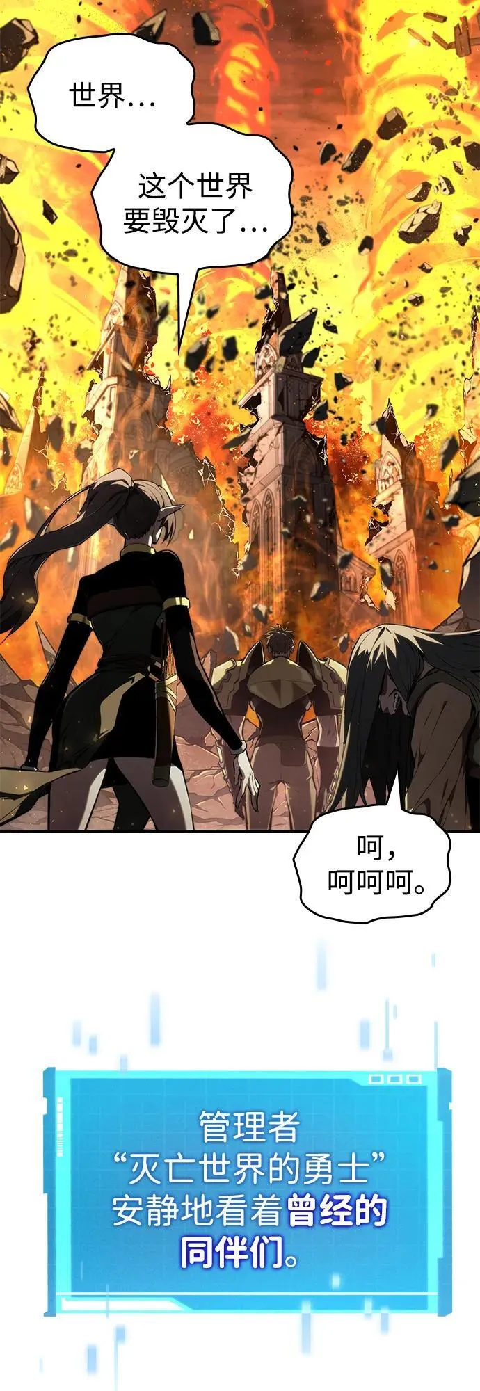 第79话 第52页