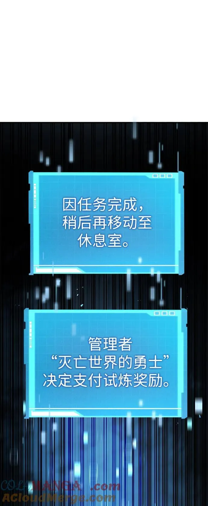 第79话 第57页
