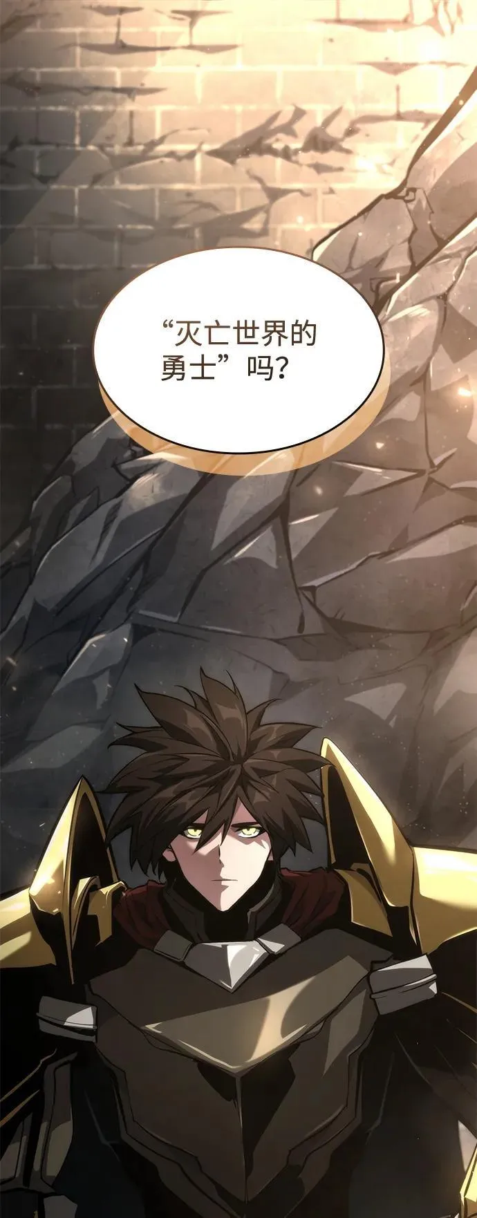 第79话 第66页