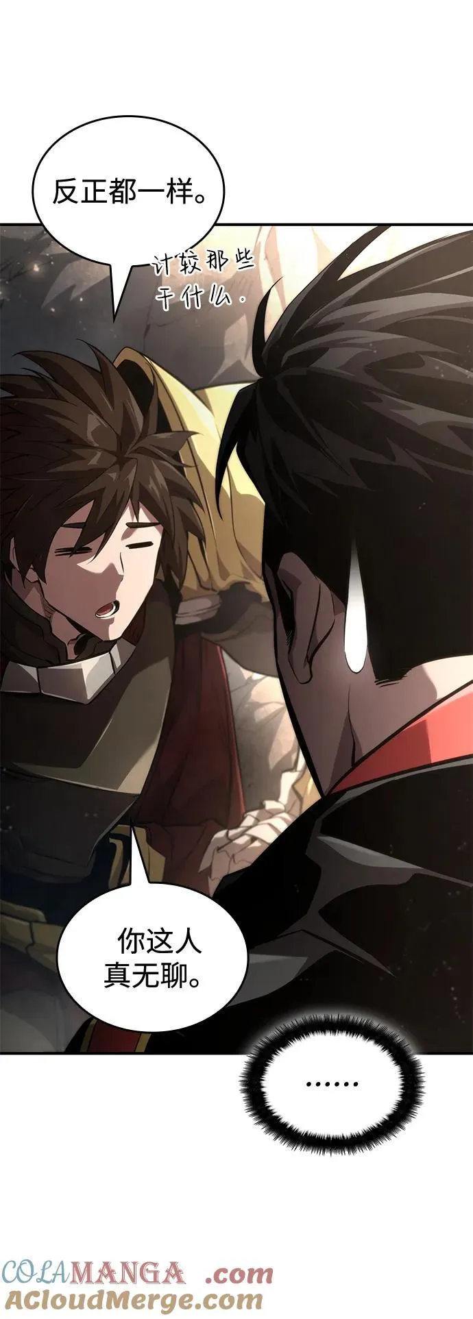 第79话 第69页