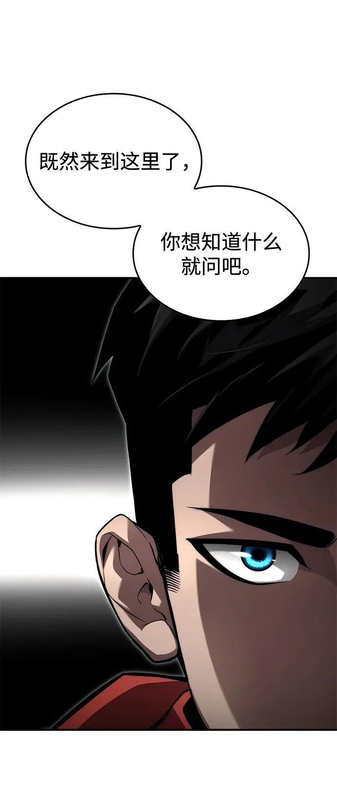 第79话 第70页