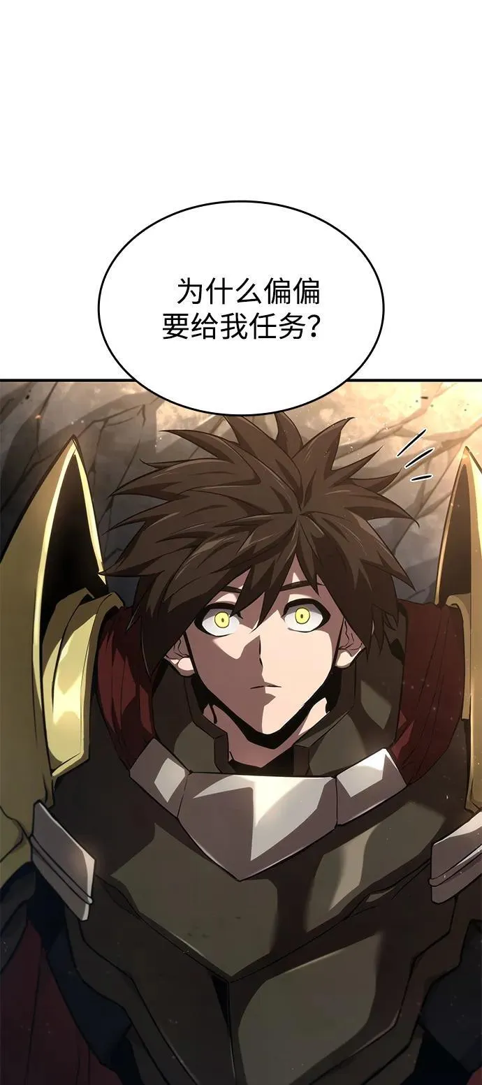 第79话 第71页