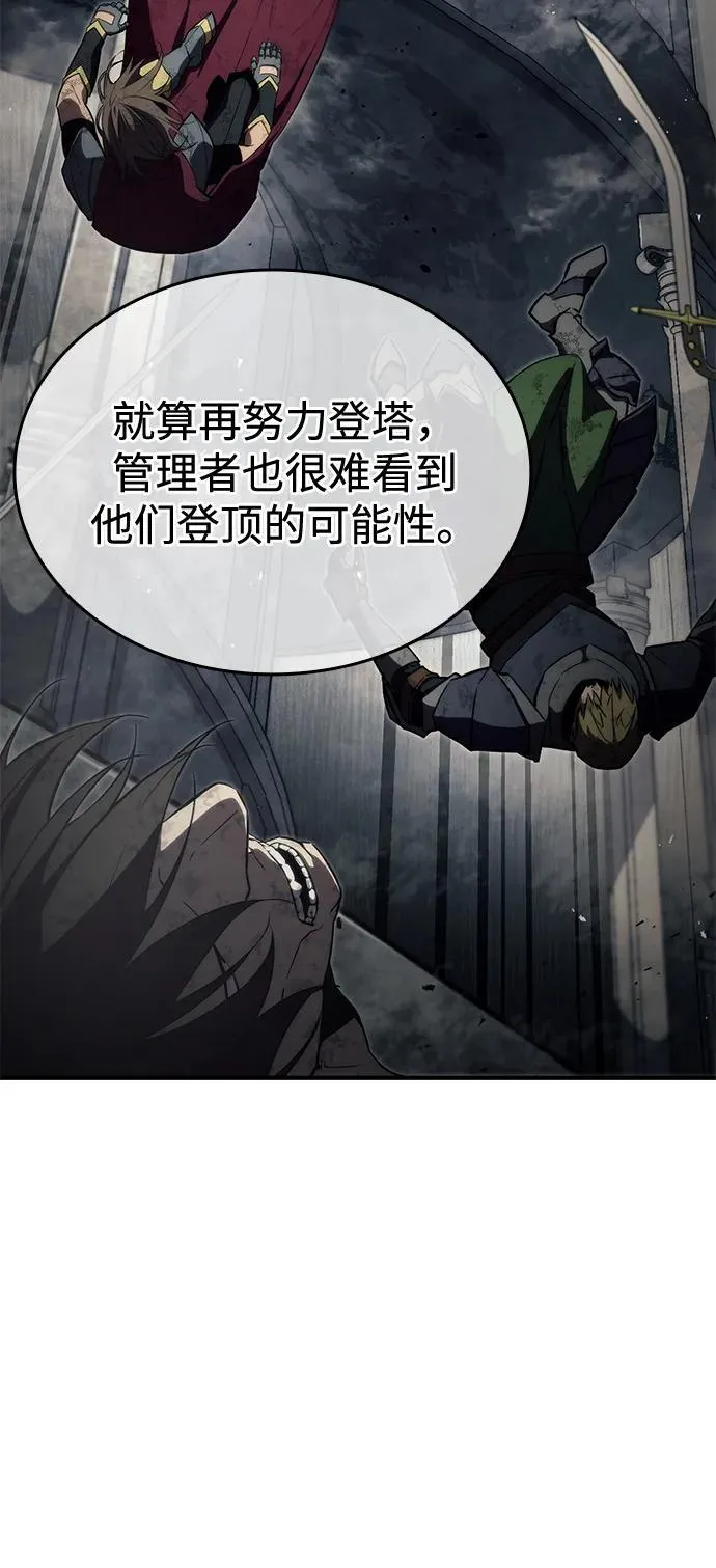 第79话 第79页