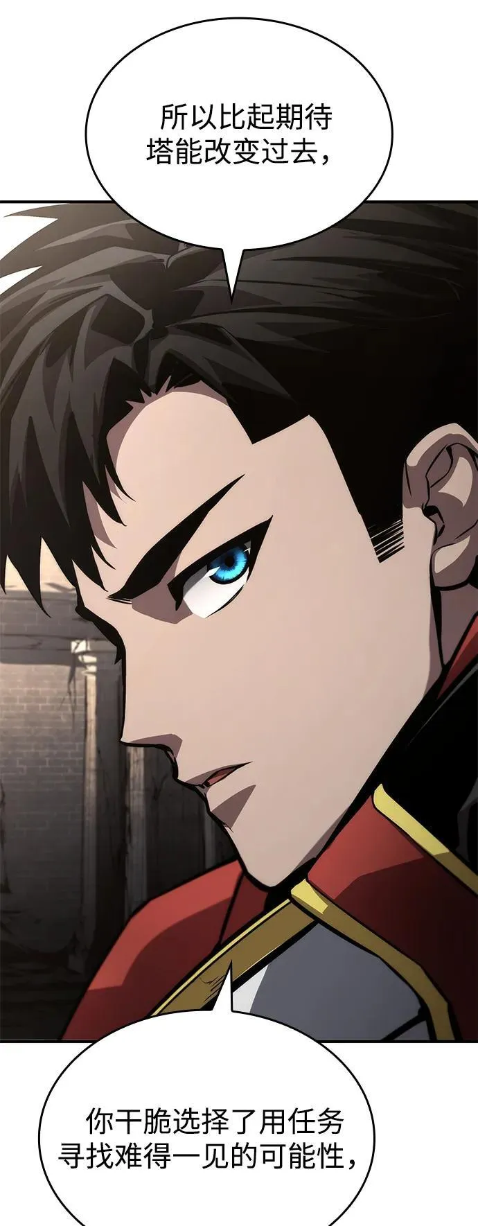 第79话 第80页