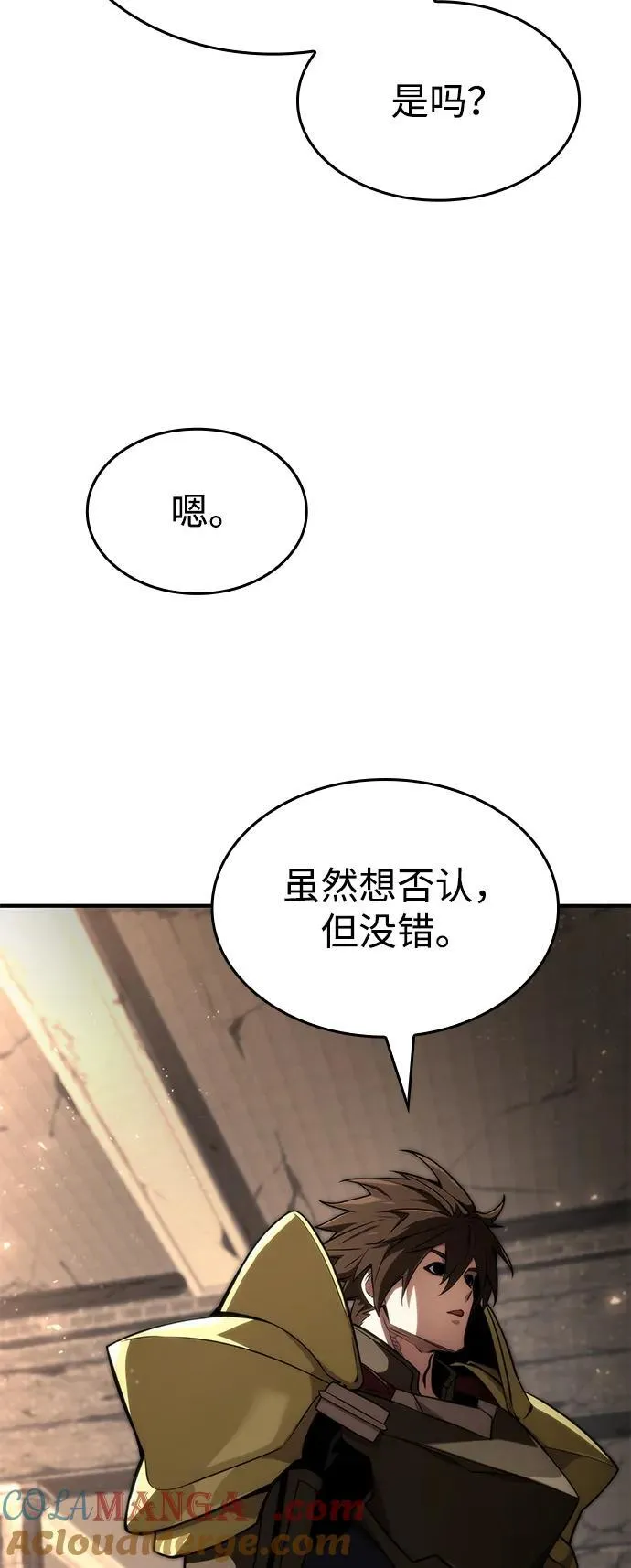 第79话 第81页