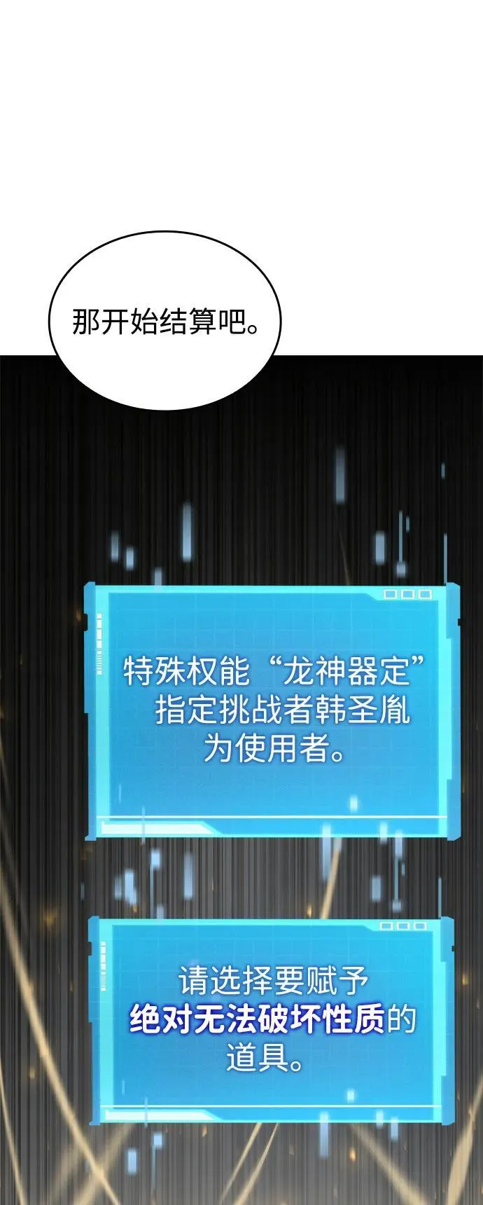 第79话 第84页