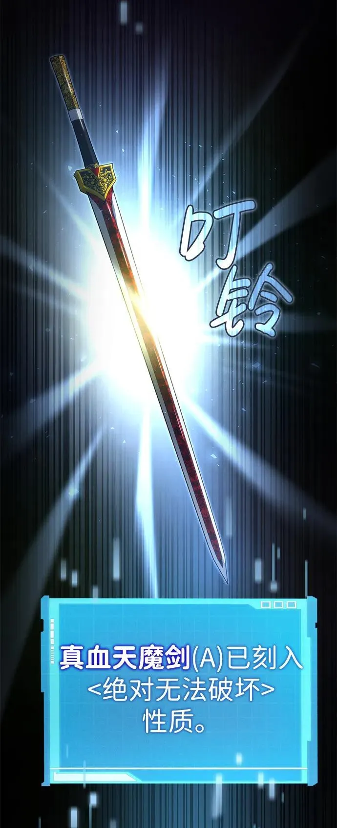 第79话 第87页