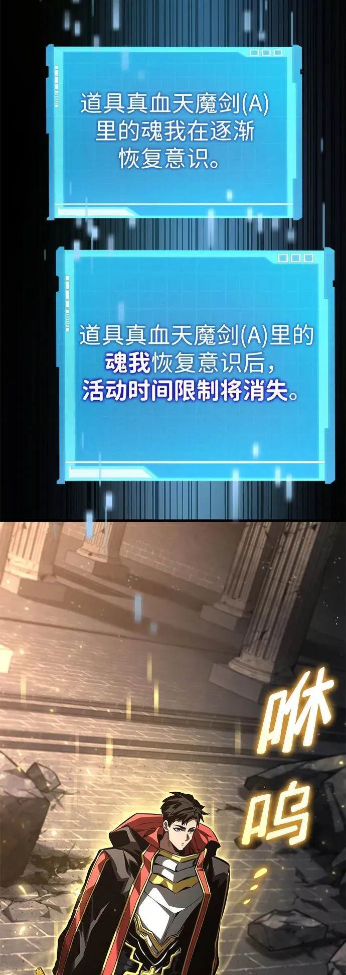 第79话 第88页
