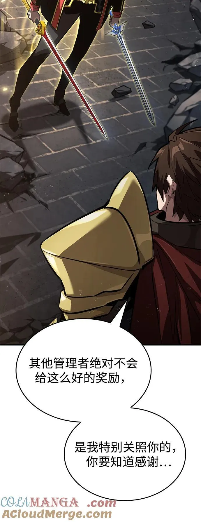 第79话 第89页