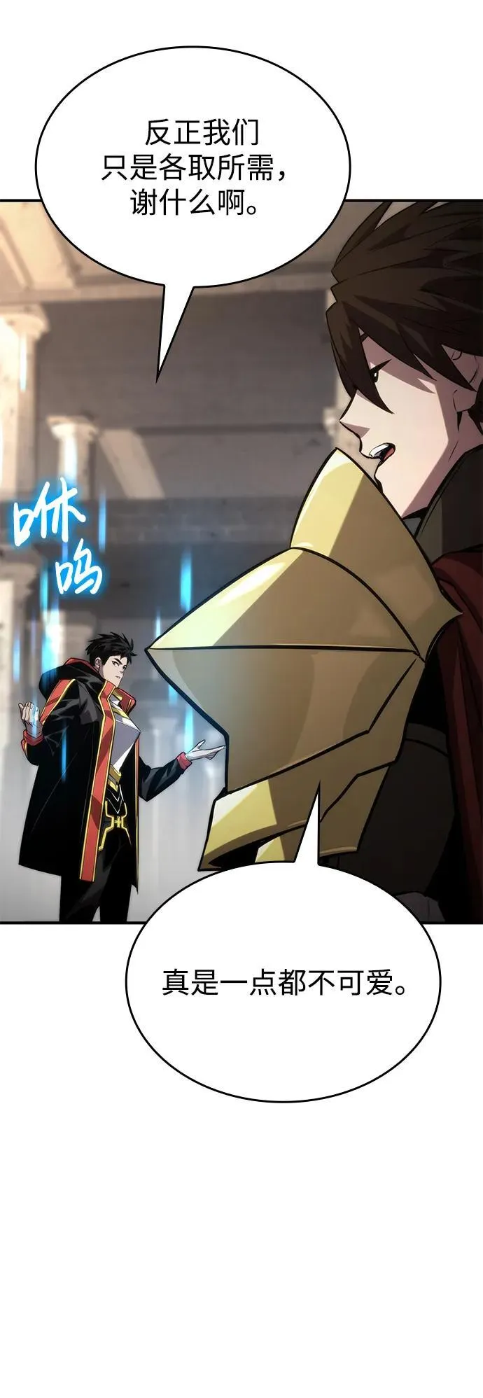 第79话 第90页