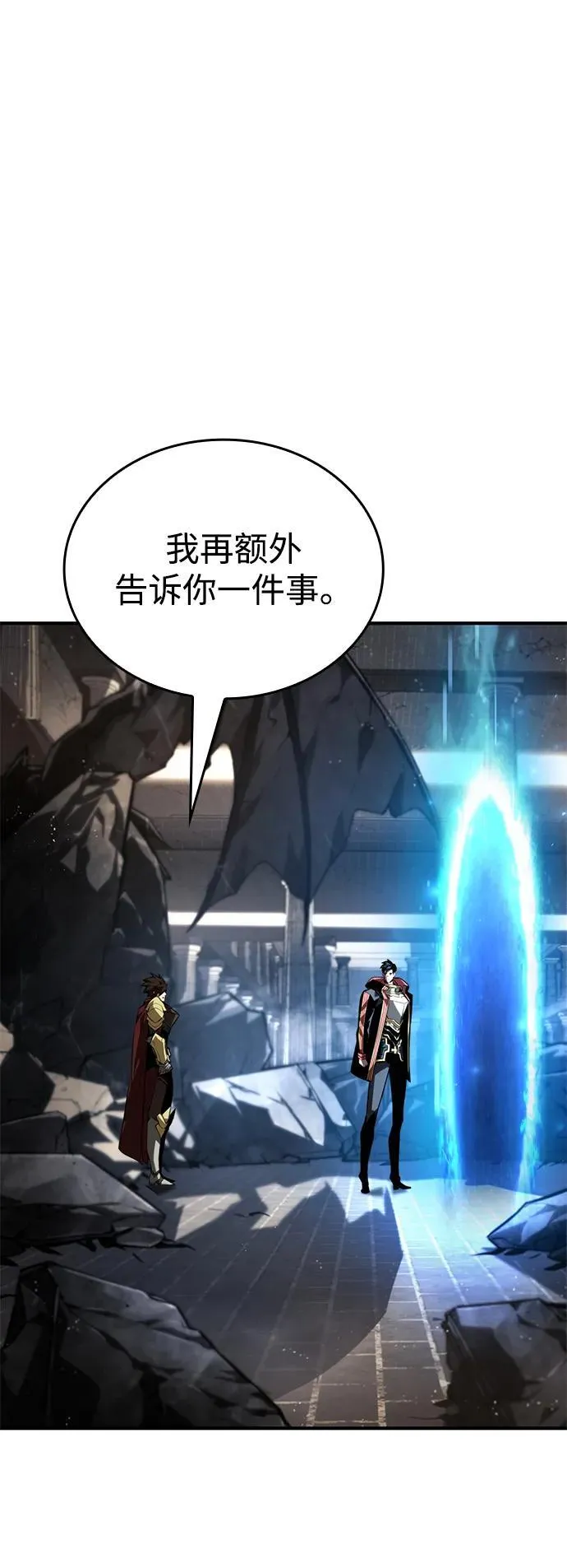 第79话 第91页